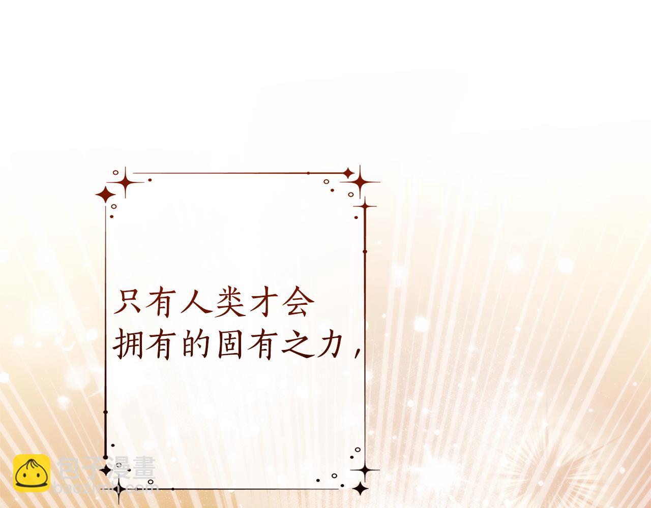 成爲伯爵家的廢物 - 第145話 福大命大的少爺(2/5) - 6