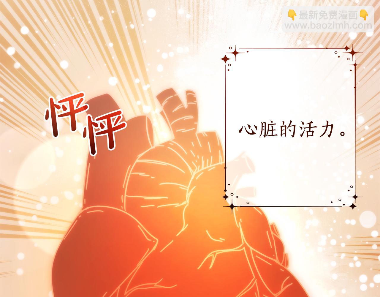 成爲伯爵家的廢物 - 第145話 福大命大的少爺(2/5) - 7