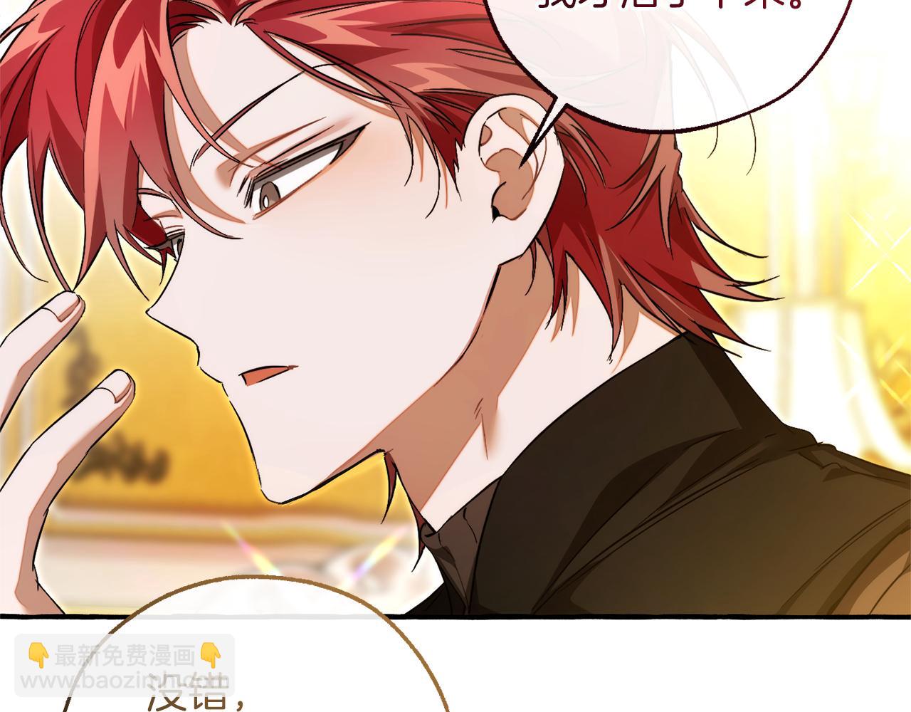 成爲伯爵家的廢物 - 第145話 福大命大的少爺(2/5) - 2