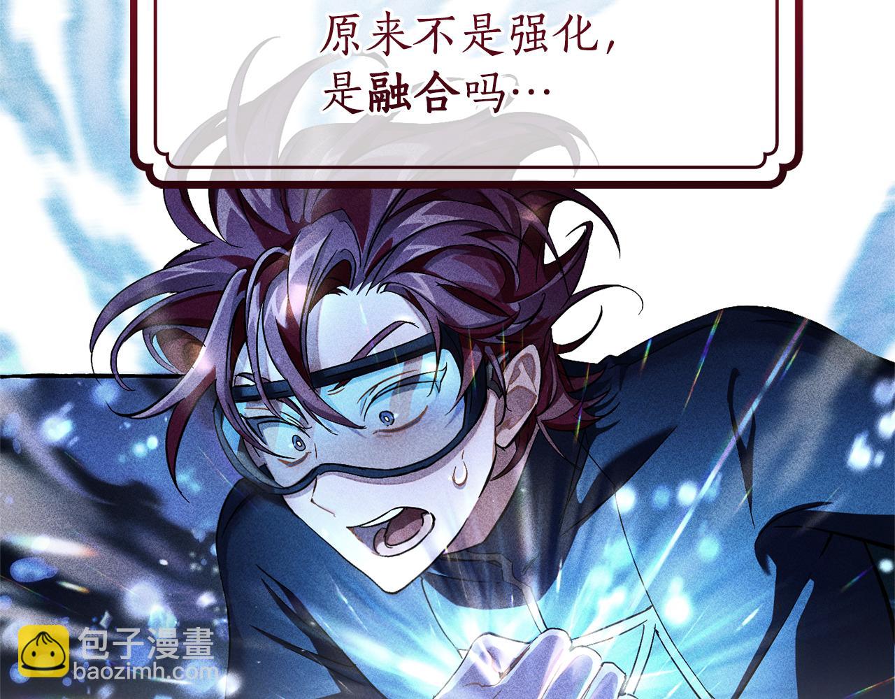 成爲伯爵家的廢物 - 第145話 福大命大的少爺(2/5) - 6