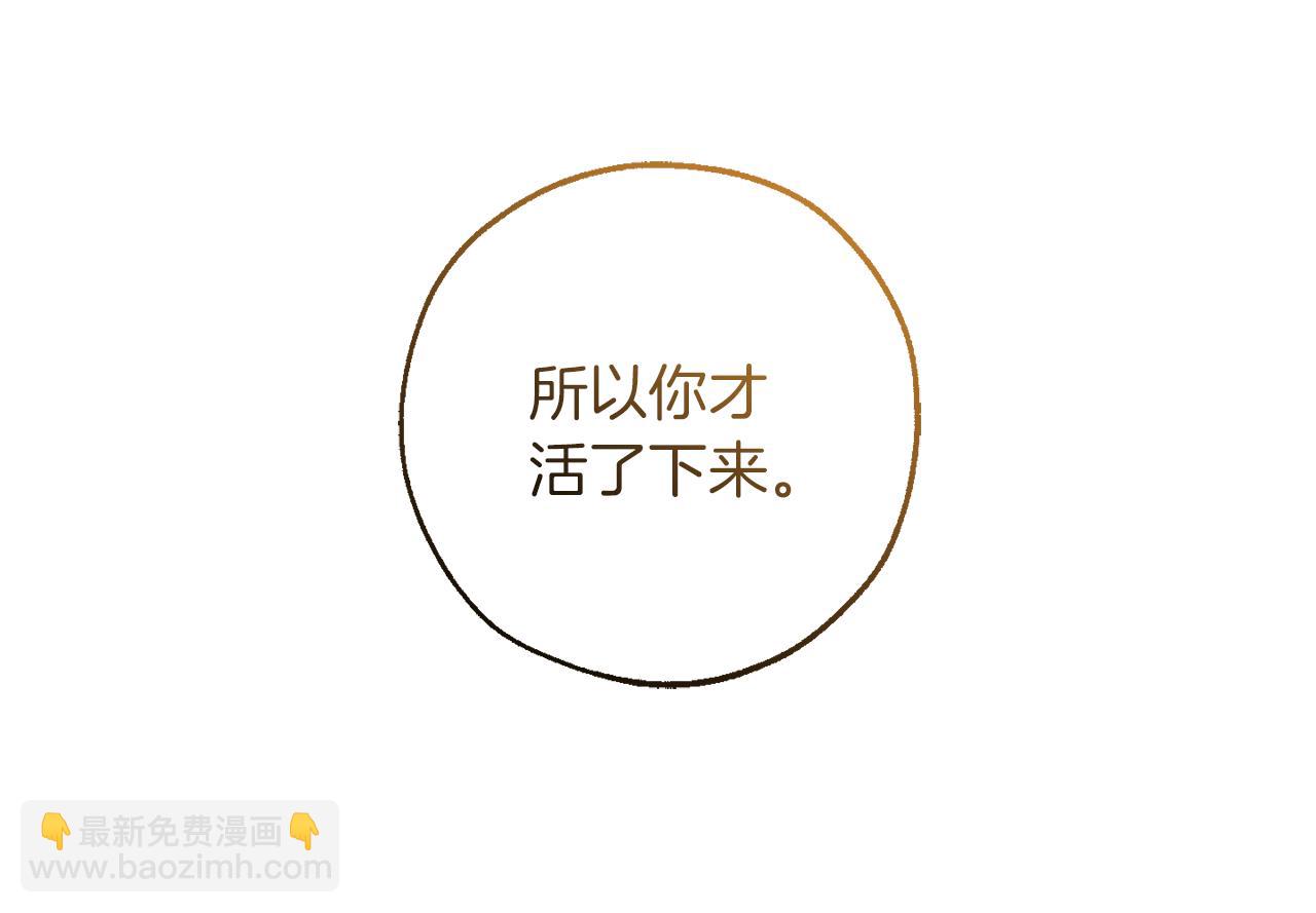 成爲伯爵家的廢物 - 第145話 福大命大的少爺(2/5) - 2