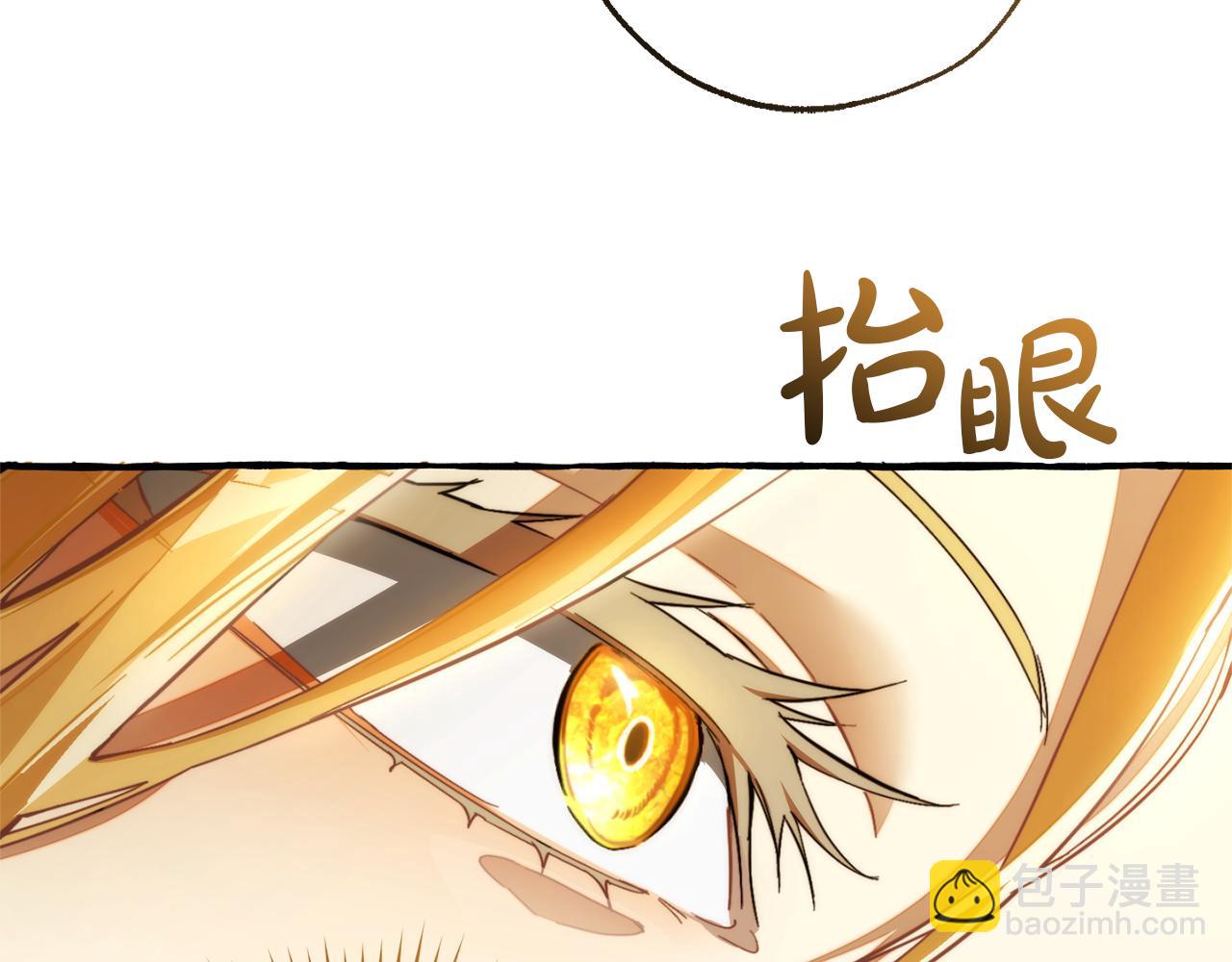 成爲伯爵家的廢物 - 第145話 福大命大的少爺(2/5) - 4