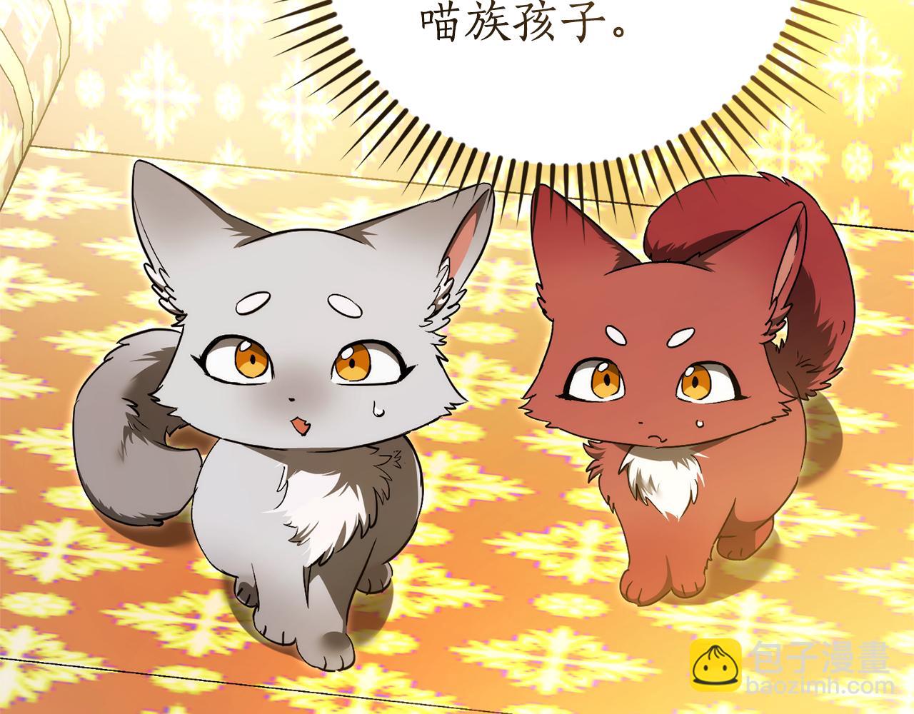 成爲伯爵家的廢物 - 第145話 福大命大的少爺(2/5) - 1