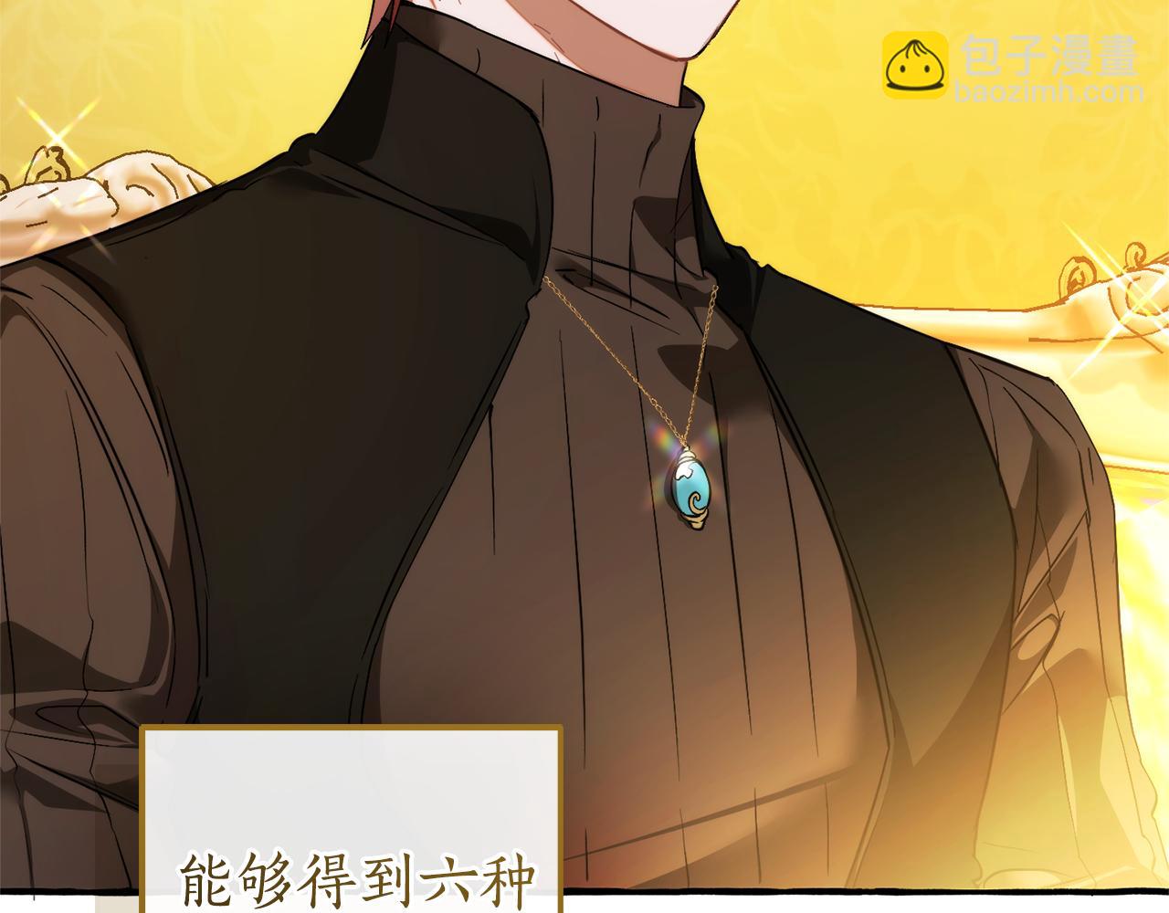 成爲伯爵家的廢物 - 第145話 福大命大的少爺(2/5) - 5