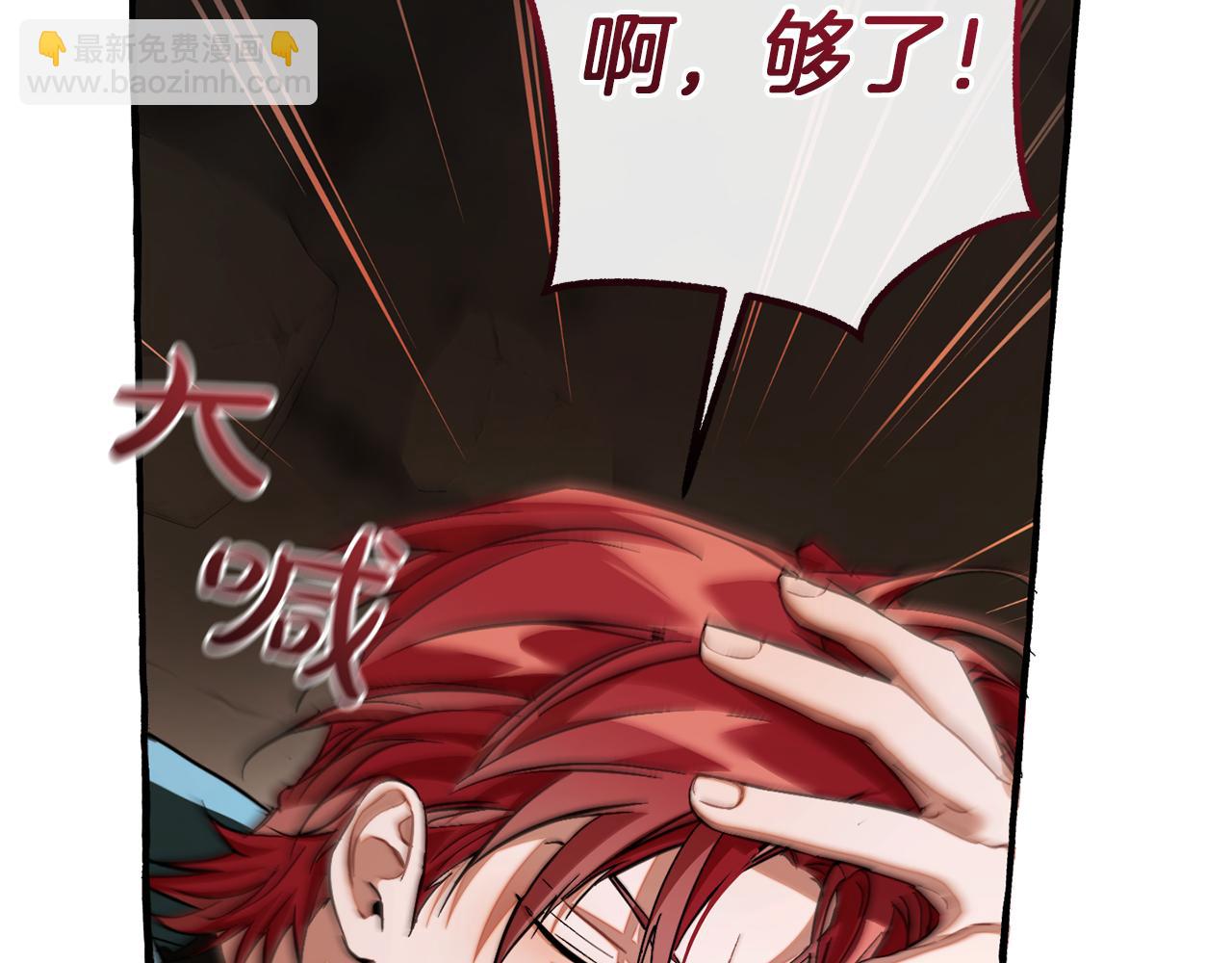 成爲伯爵家的廢物 - 第147話 又是演技爆棚的一天(1/4) - 2