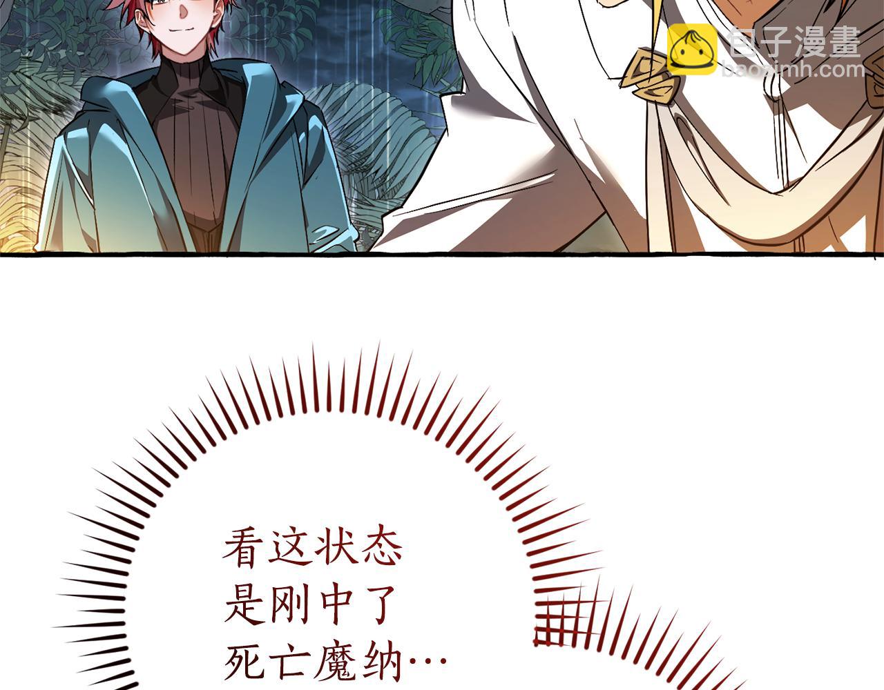 成爲伯爵家的廢物 - 第147話 又是演技爆棚的一天(3/4) - 5