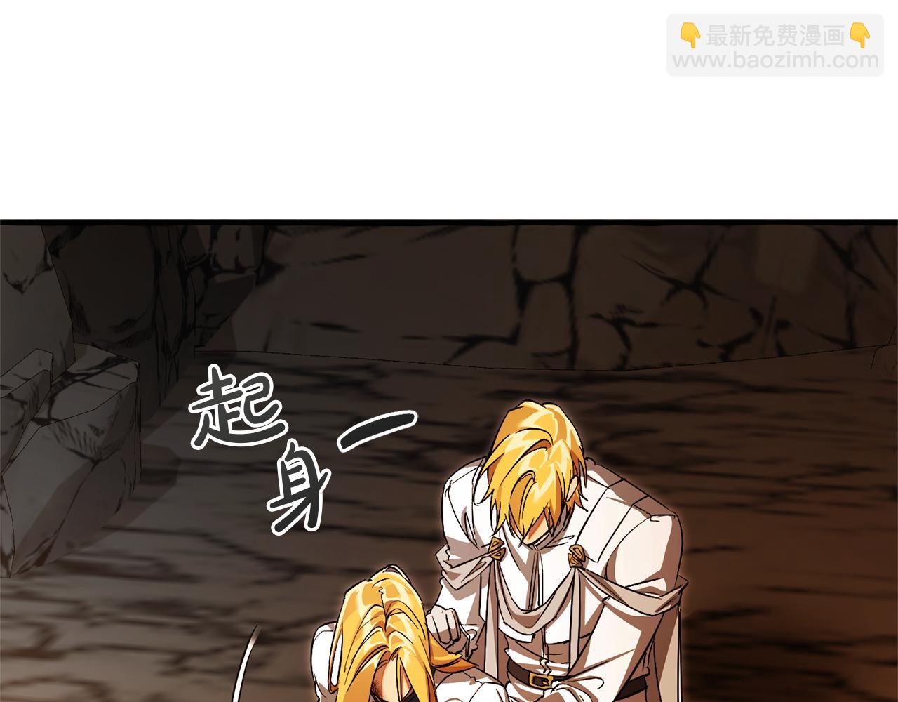 成爲伯爵家的廢物 - 第147話 又是演技爆棚的一天(3/4) - 7