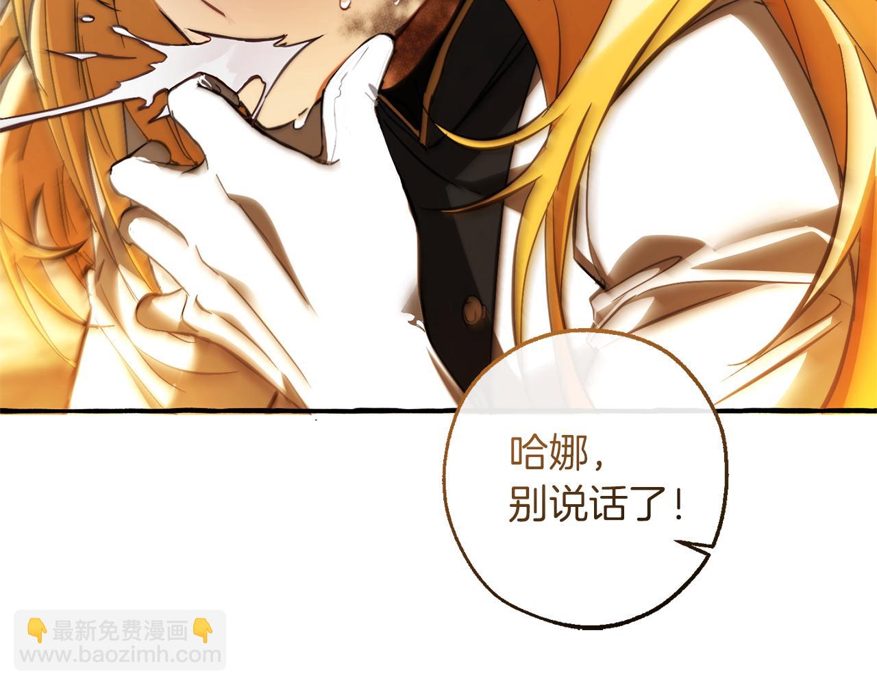 成爲伯爵家的廢物 - 第147話 又是演技爆棚的一天(3/4) - 5