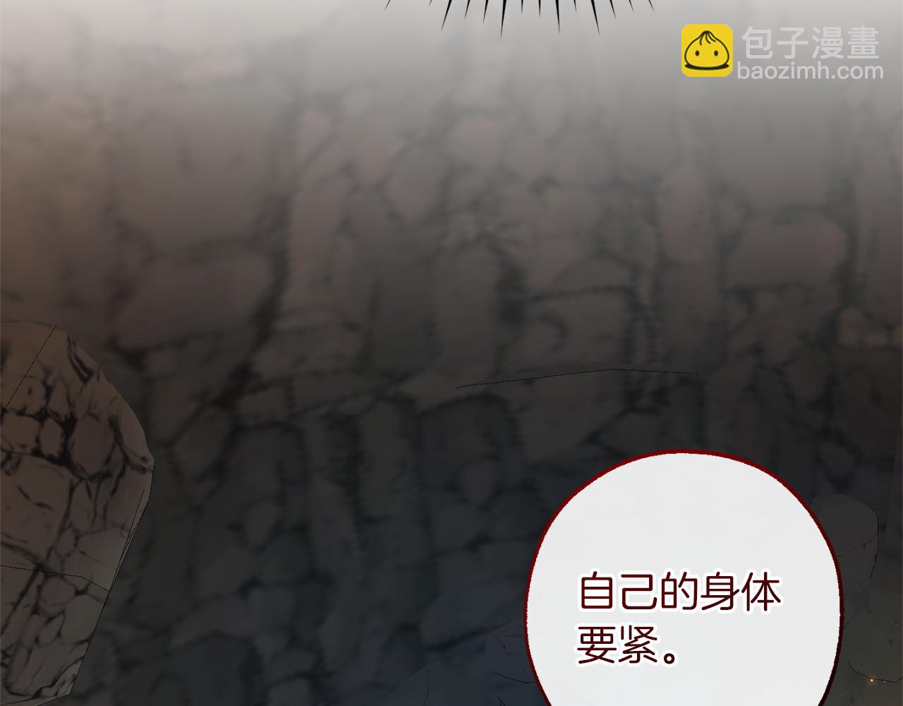 成爲伯爵家的廢物 - 第147話 又是演技爆棚的一天(3/4) - 1