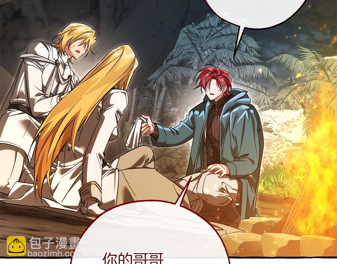 成爲伯爵家的廢物 - 第147話 又是演技爆棚的一天(3/4) - 2