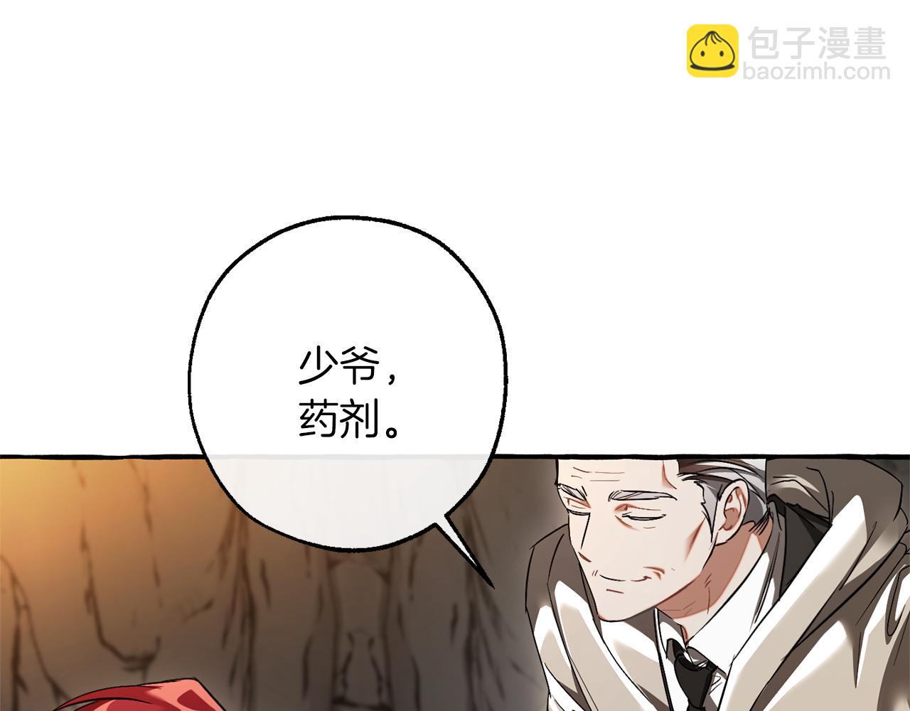 成爲伯爵家的廢物 - 第147話 又是演技爆棚的一天(3/4) - 4