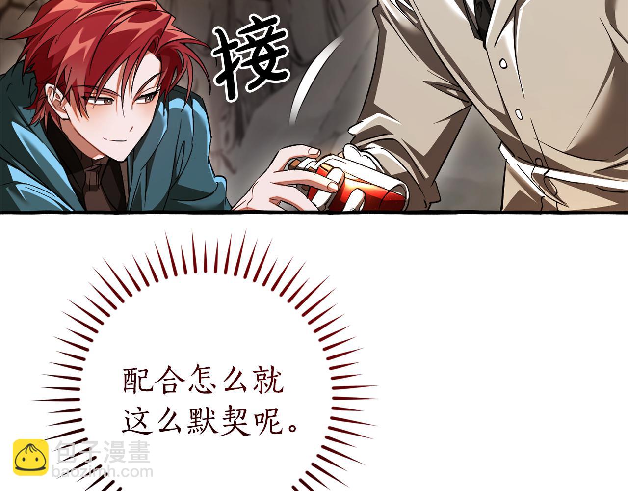 成爲伯爵家的廢物 - 第147話 又是演技爆棚的一天(3/4) - 5