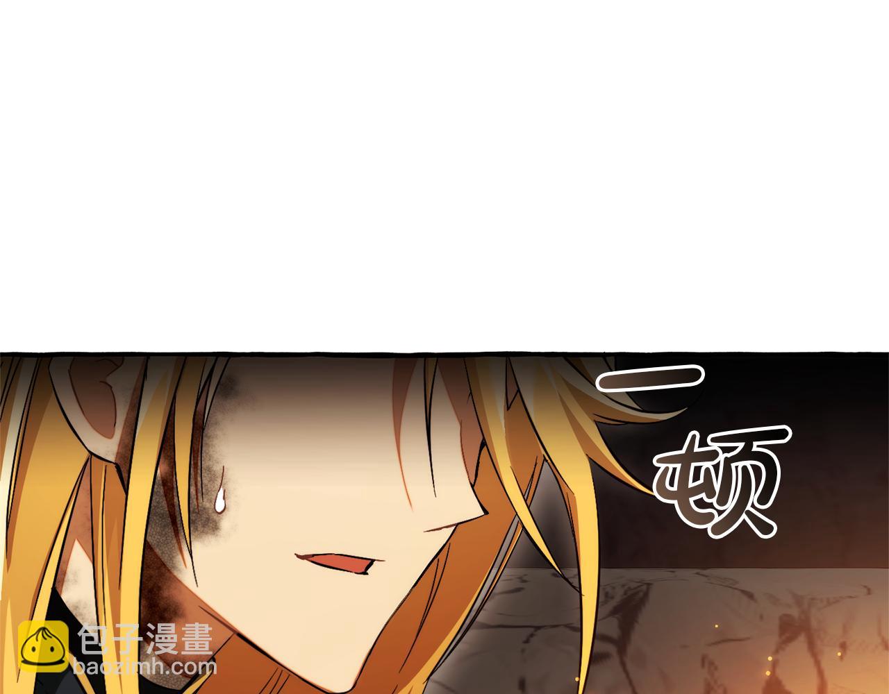 成爲伯爵家的廢物 - 第147話 又是演技爆棚的一天(3/4) - 4