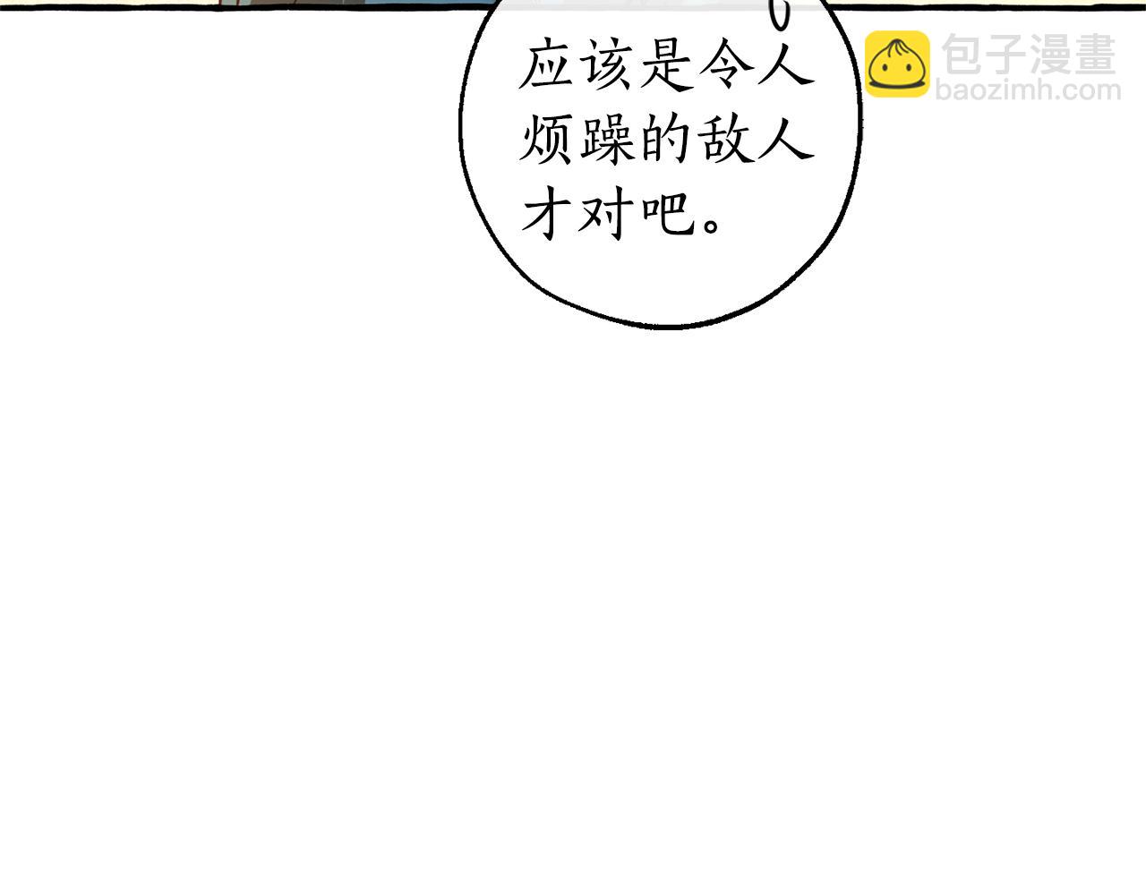 成爲伯爵家的廢物 - 第147話 又是演技爆棚的一天(3/4) - 8