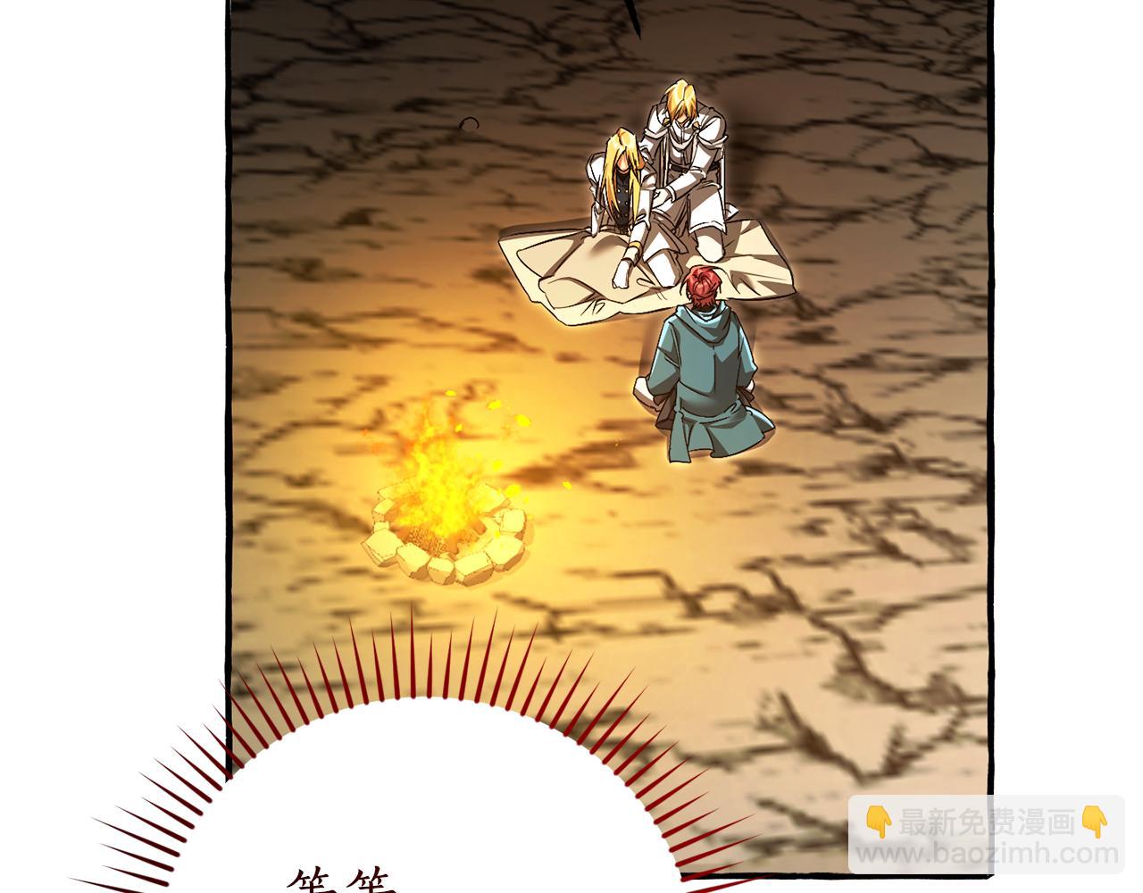 成爲伯爵家的廢物 - 第147話 又是演技爆棚的一天(3/4) - 2