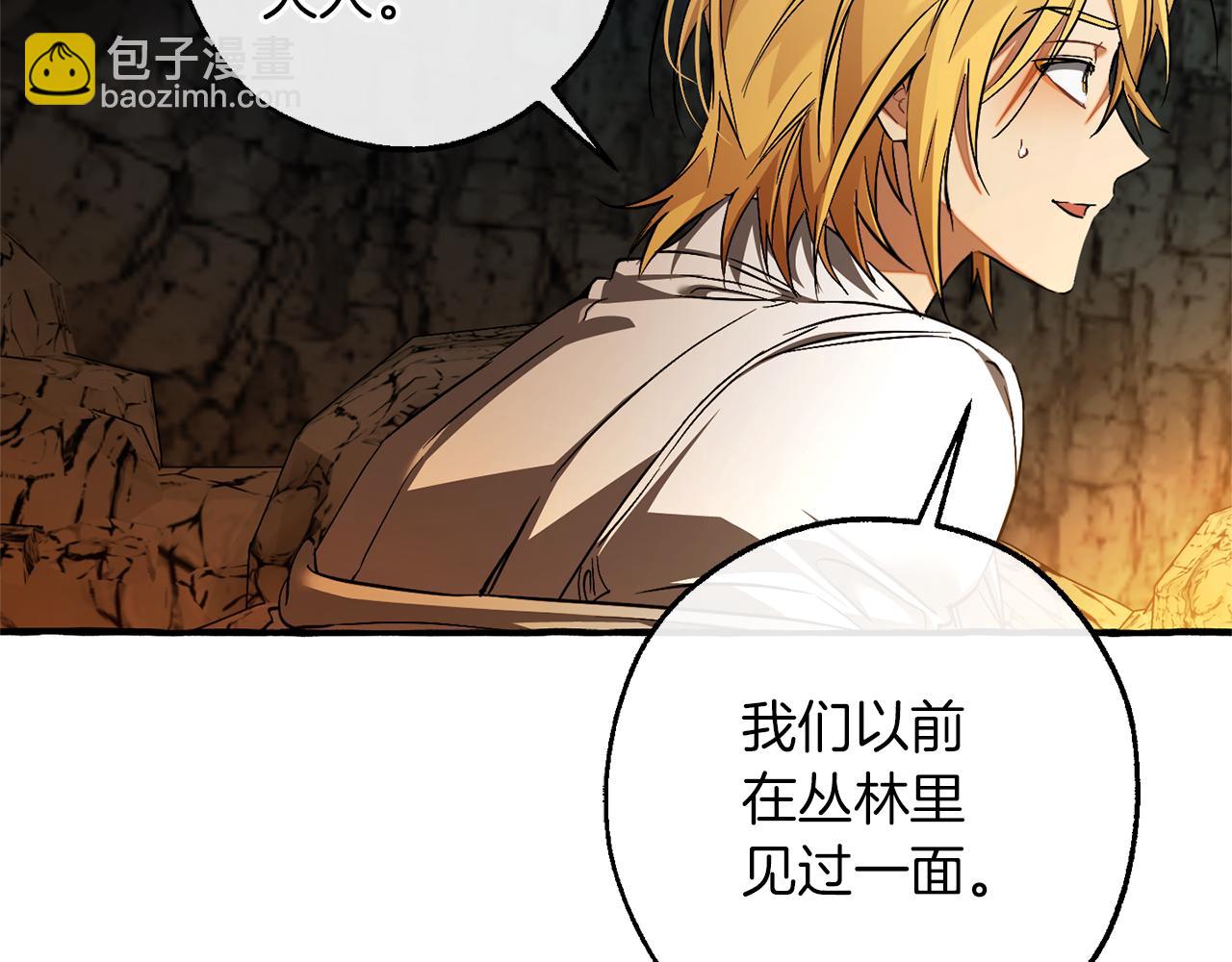 成爲伯爵家的廢物 - 第147話 又是演技爆棚的一天(3/4) - 6