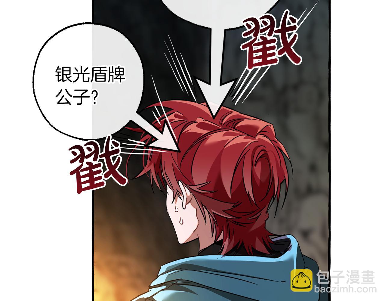 成爲伯爵家的廢物 - 第147話 又是演技爆棚的一天(3/4) - 8