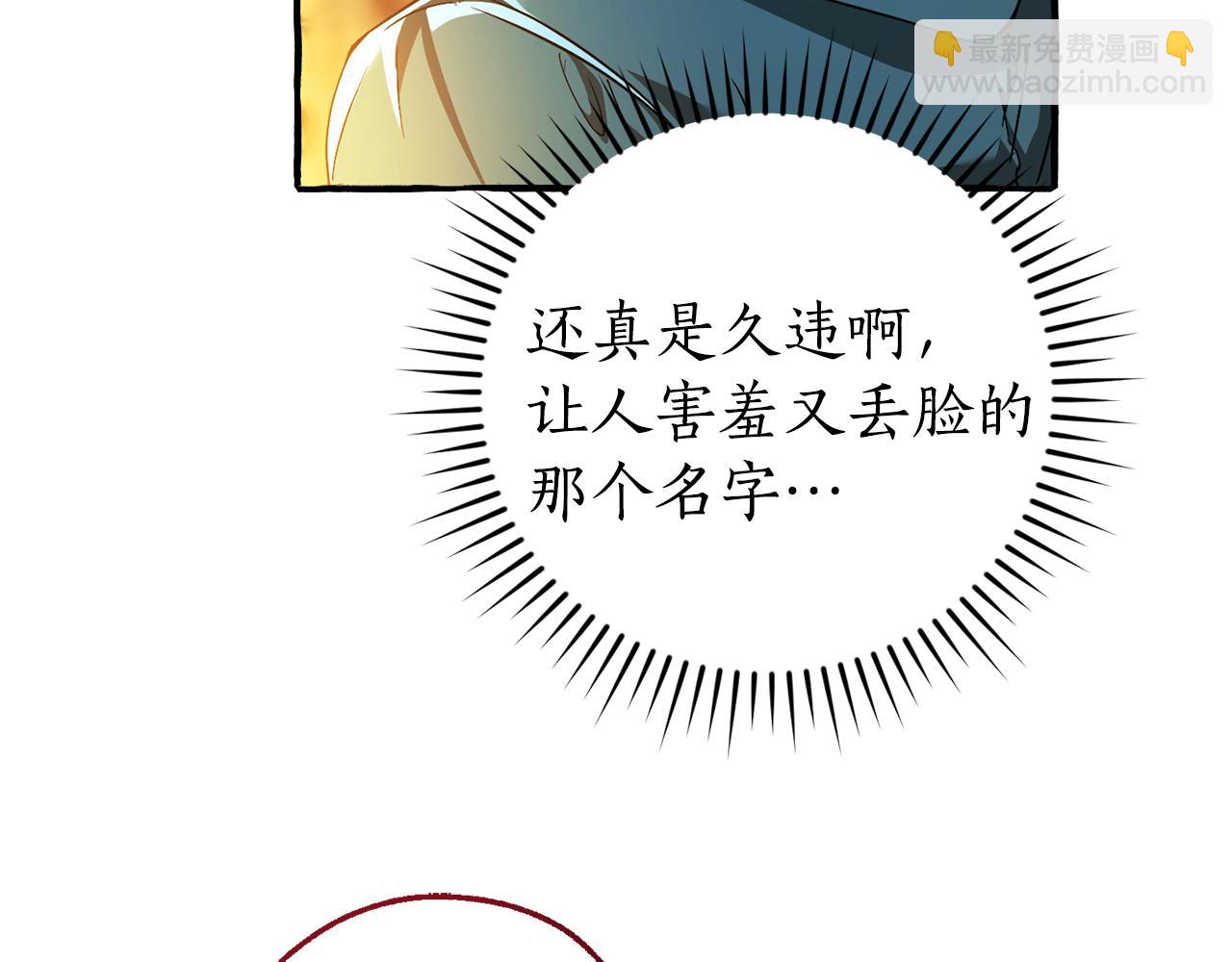 成爲伯爵家的廢物 - 第147話 又是演技爆棚的一天(3/4) - 1