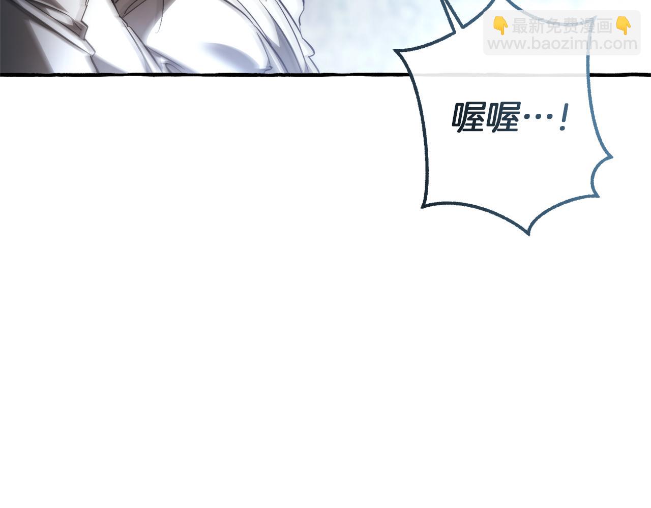 成爲伯爵家的廢物 - 第147話 又是演技爆棚的一天(3/4) - 8