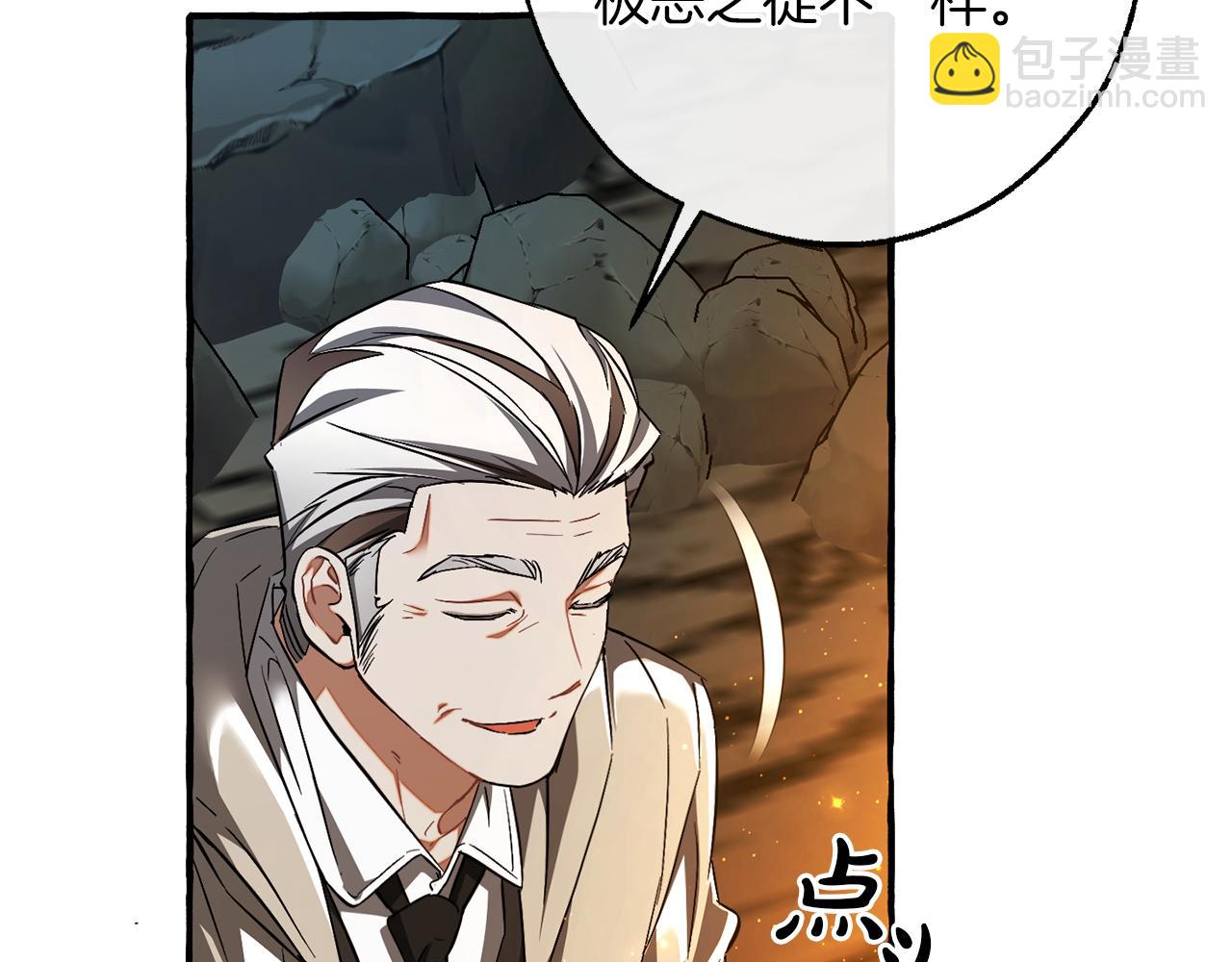 成爲伯爵家的廢物 - 第147話 又是演技爆棚的一天(4/4) - 5