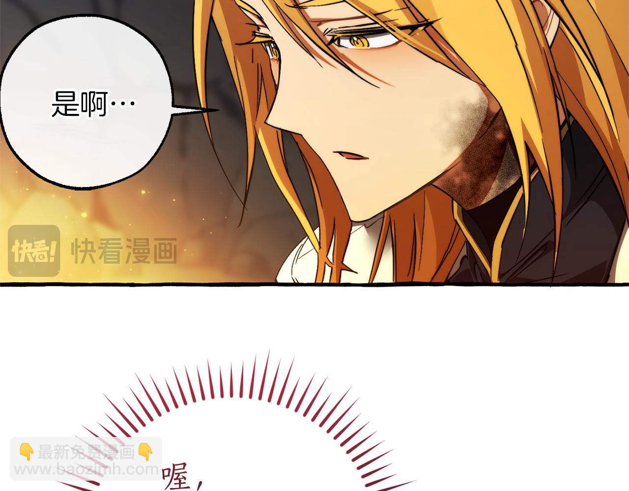 成爲伯爵家的廢物 - 第147話 又是演技爆棚的一天(4/4) - 8