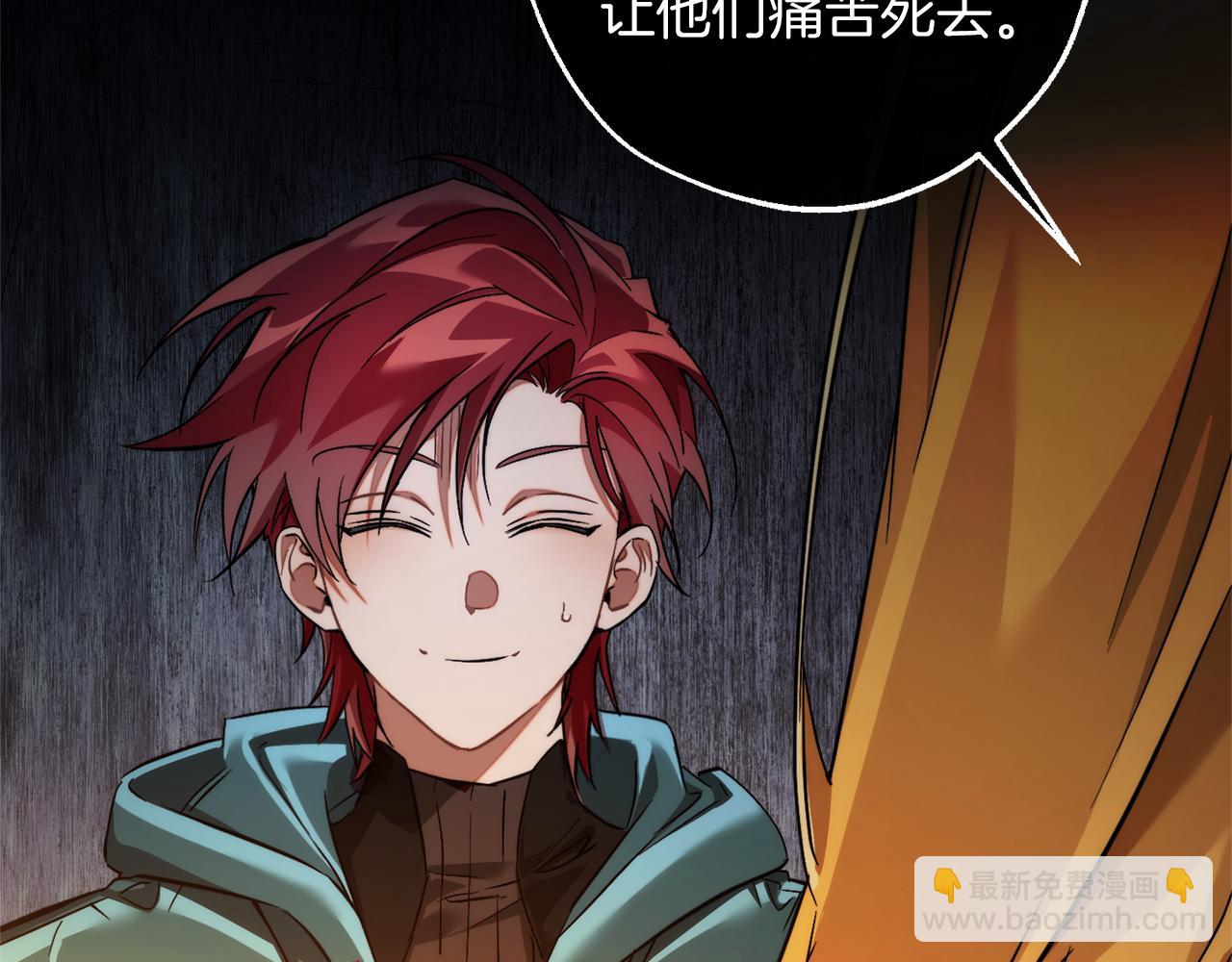 成爲伯爵家的廢物 - 第147話 又是演技爆棚的一天(4/4) - 2