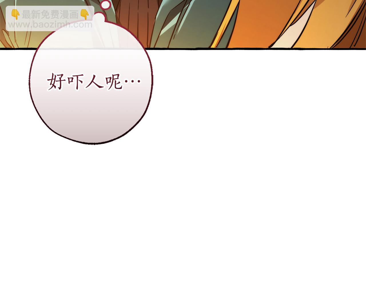 成爲伯爵家的廢物 - 第147話 又是演技爆棚的一天(4/4) - 3