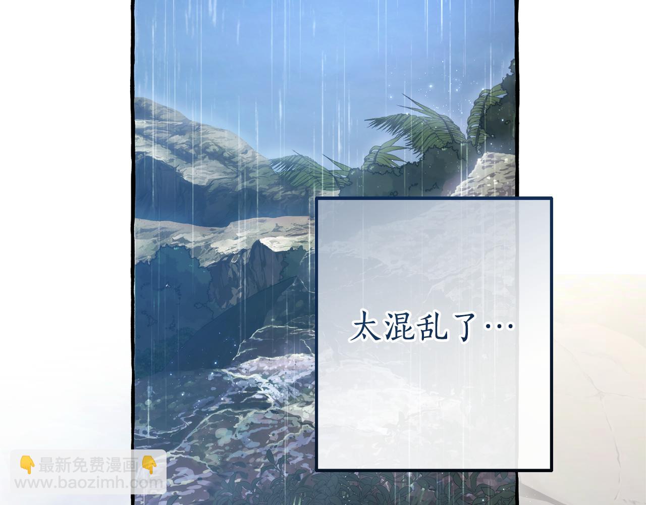 成爲伯爵家的廢物 - 第147話 又是演技爆棚的一天(1/4) - 8