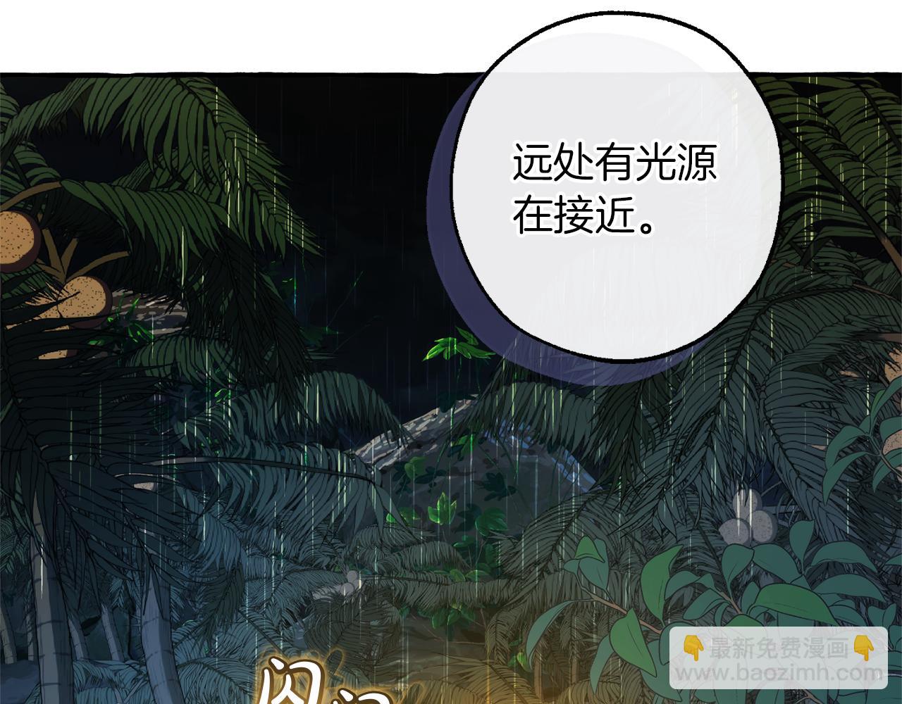 成爲伯爵家的廢物 - 第147話 又是演技爆棚的一天(4/4) - 8