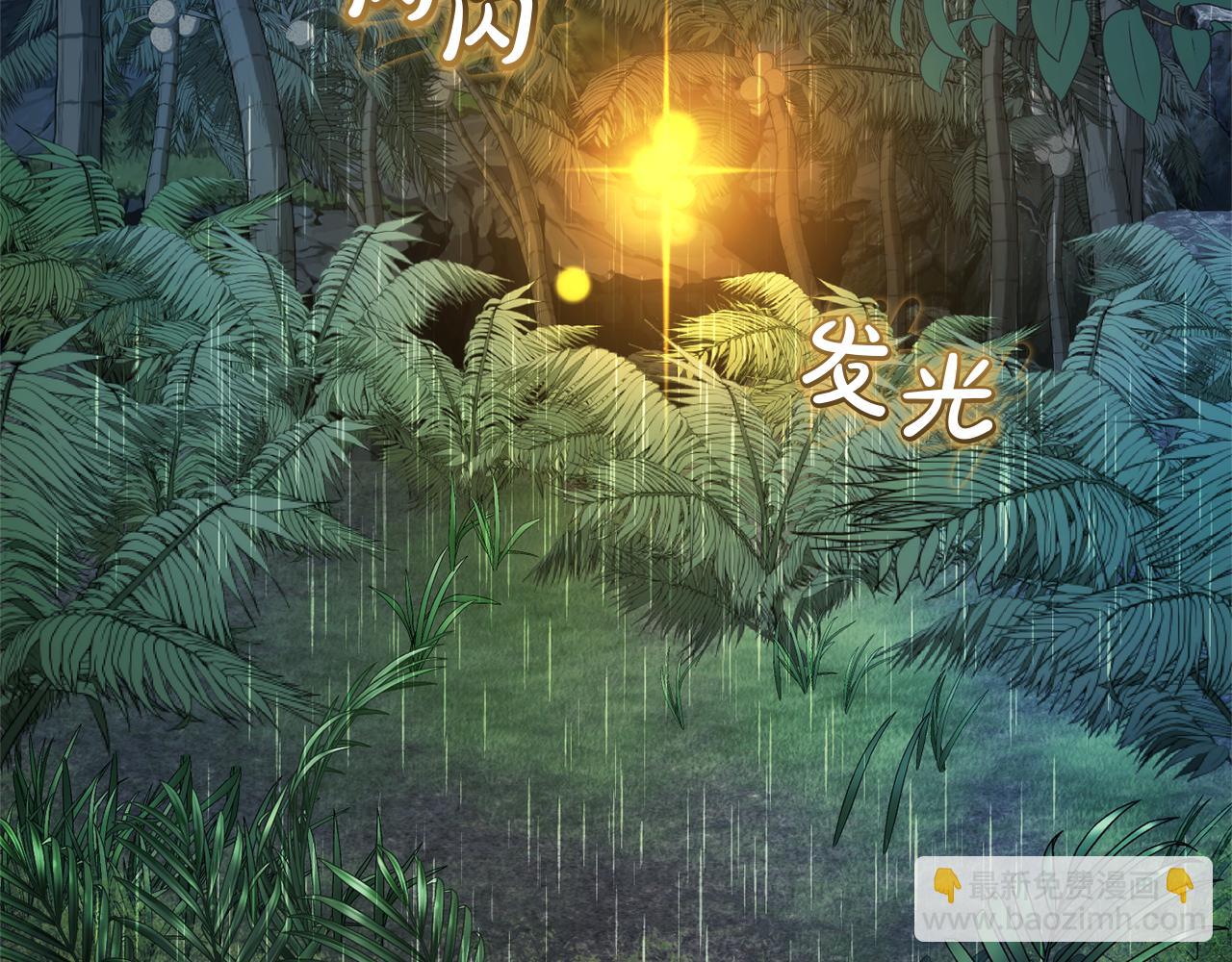 成爲伯爵家的廢物 - 第147話 又是演技爆棚的一天(4/4) - 1