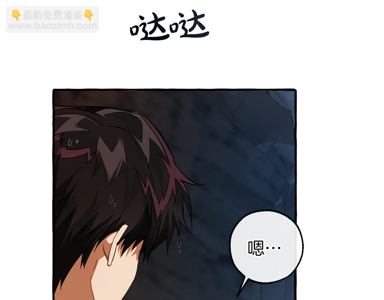 成爲伯爵家的廢物 - 第147話 又是演技爆棚的一天(4/4) - 4