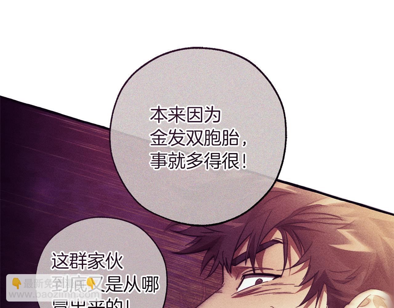 成爲伯爵家的廢物 - 第147話 又是演技爆棚的一天(4/4) - 6