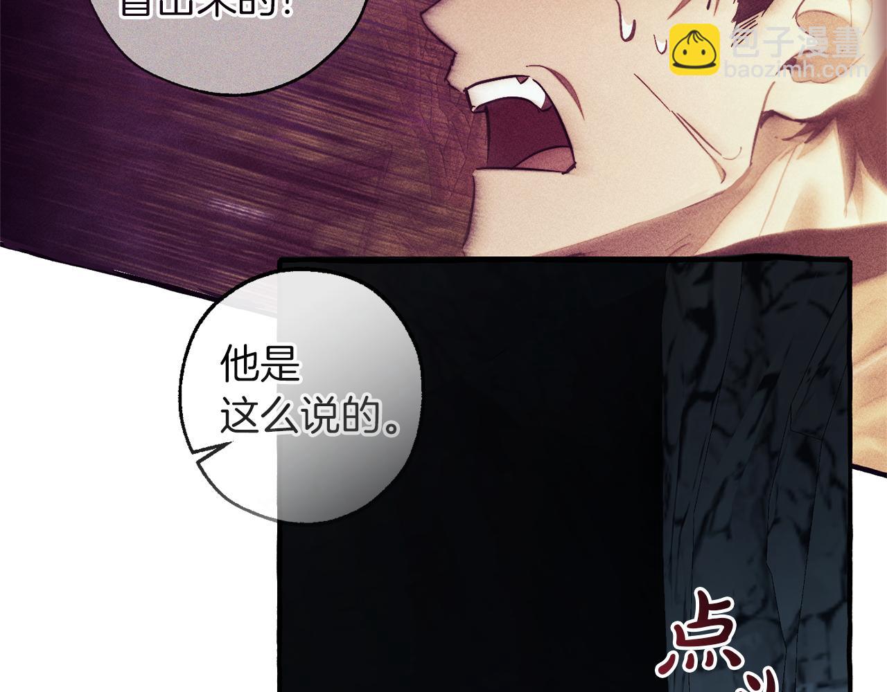 成爲伯爵家的廢物 - 第147話 又是演技爆棚的一天(4/4) - 7