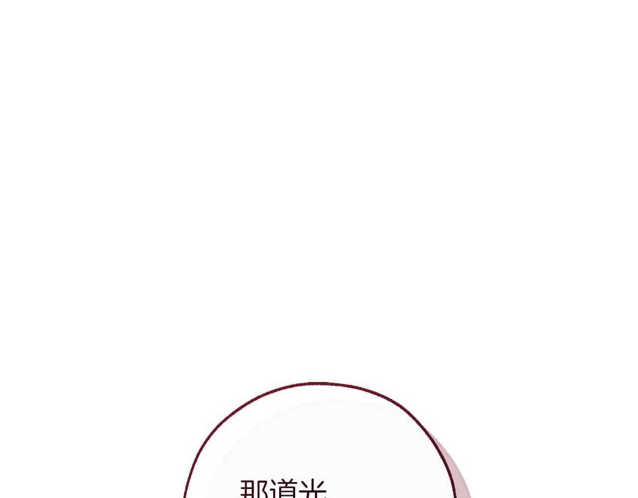 成爲伯爵家的廢物 - 第147話 又是演技爆棚的一天(4/4) - 2