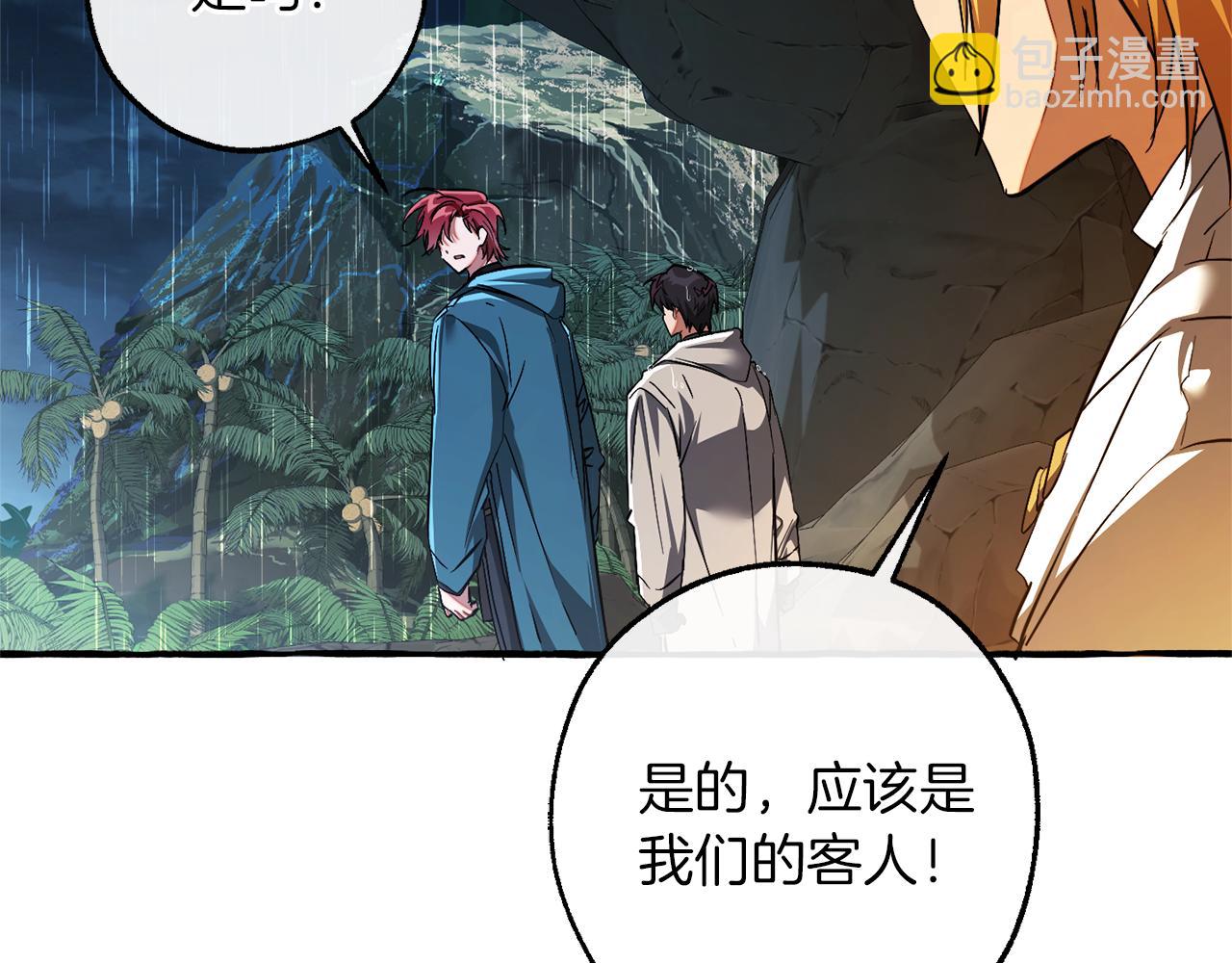 成爲伯爵家的廢物 - 第147話 又是演技爆棚的一天(4/4) - 4