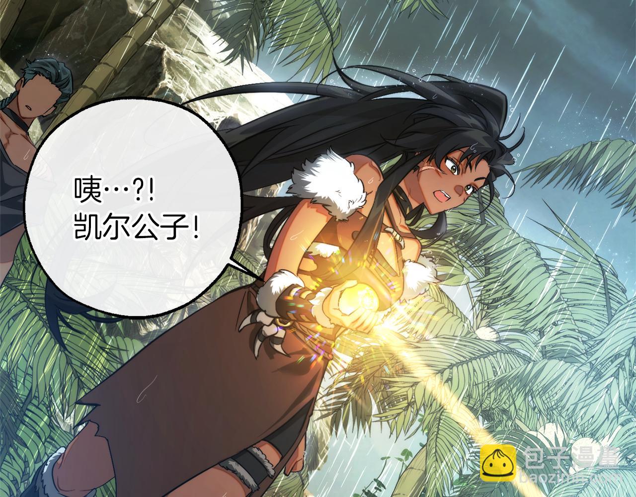 成爲伯爵家的廢物 - 第147話 又是演技爆棚的一天(4/4) - 1