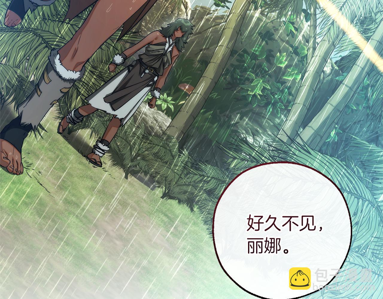 成爲伯爵家的廢物 - 第147話 又是演技爆棚的一天(4/4) - 2