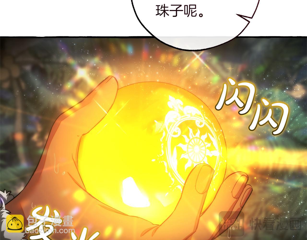 成爲伯爵家的廢物 - 第147話 又是演技爆棚的一天(4/4) - 4