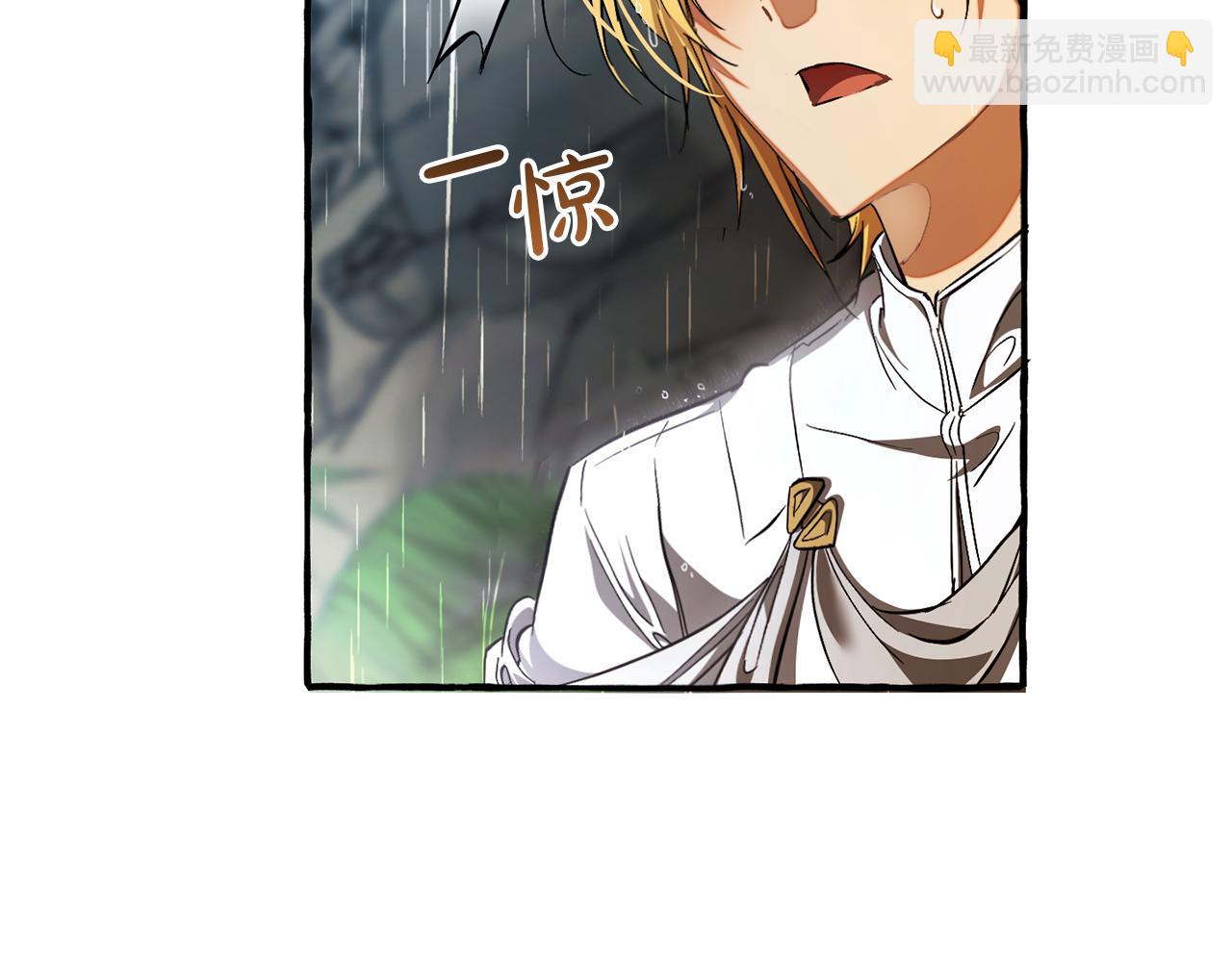 成爲伯爵家的廢物 - 第147話 又是演技爆棚的一天(4/4) - 8