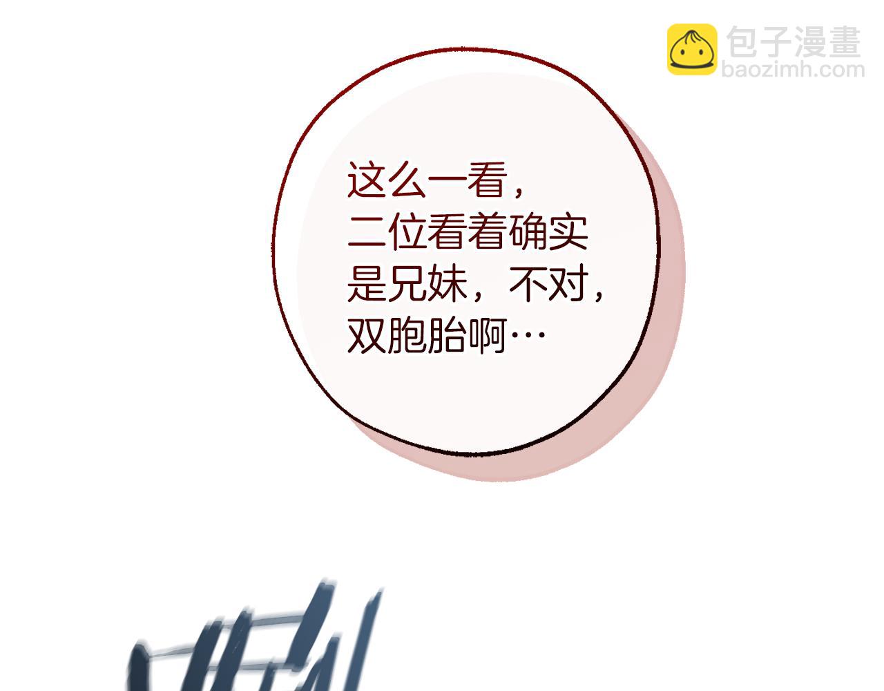 成爲伯爵家的廢物 - 第147話 又是演技爆棚的一天(4/4) - 1