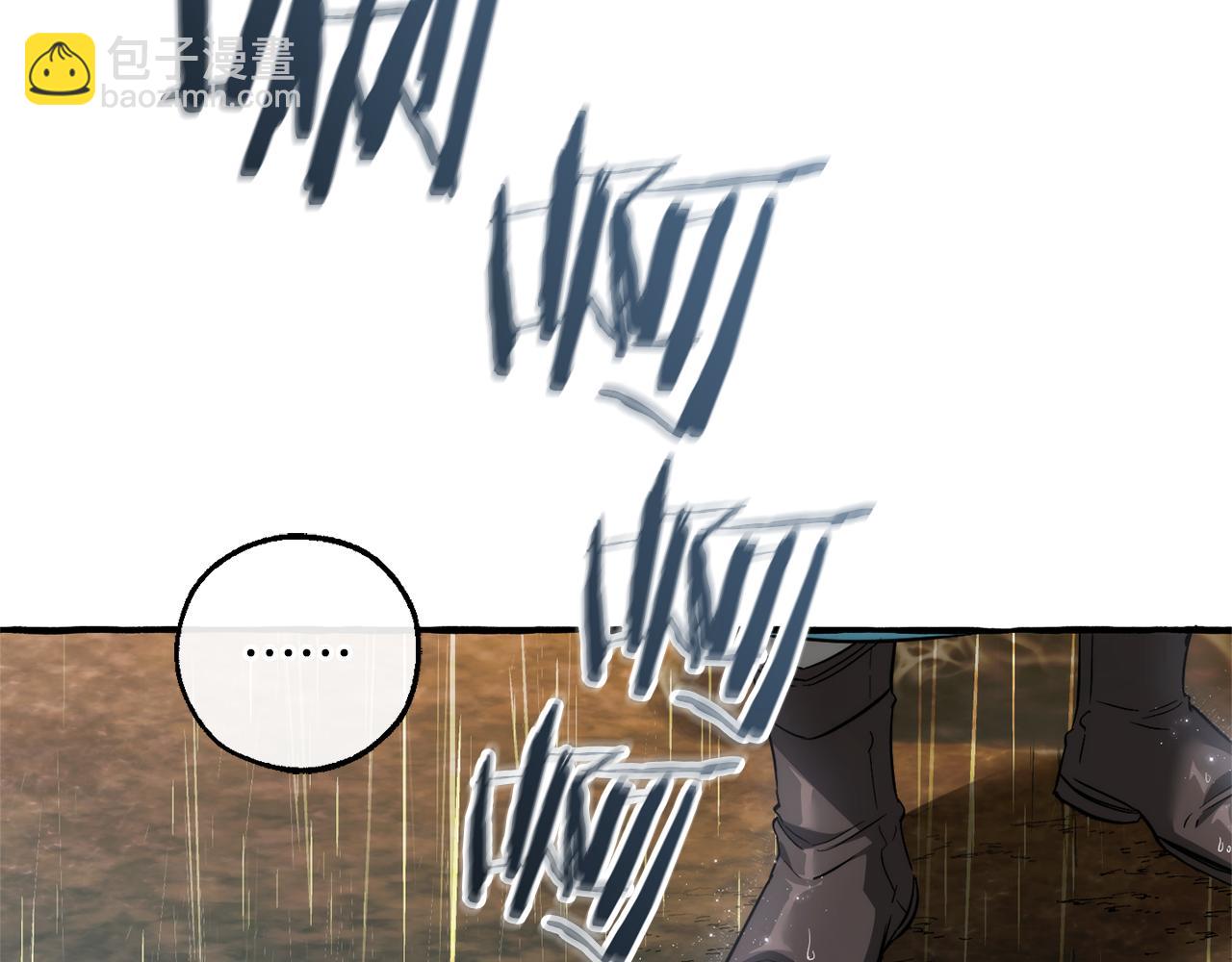 成爲伯爵家的廢物 - 第147話 又是演技爆棚的一天(4/4) - 2