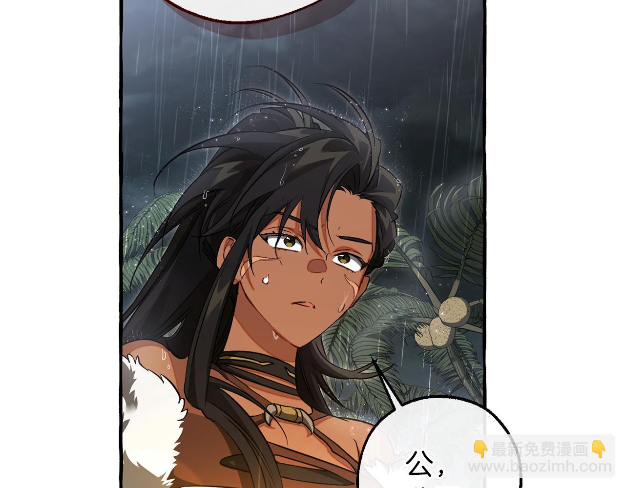 成爲伯爵家的廢物 - 第147話 又是演技爆棚的一天(4/4) - 5