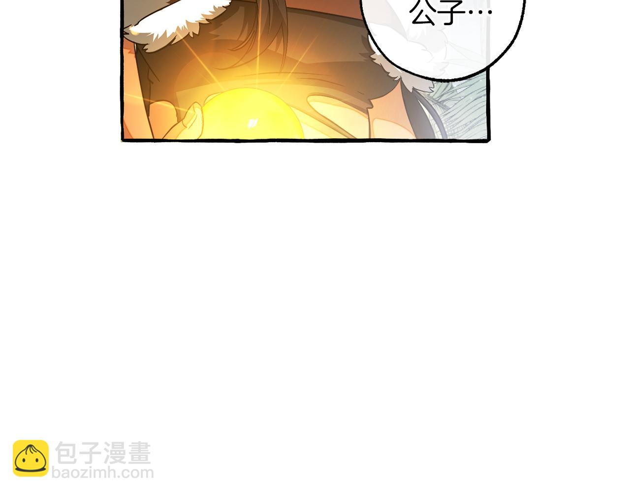 成爲伯爵家的廢物 - 第147話 又是演技爆棚的一天(4/4) - 6