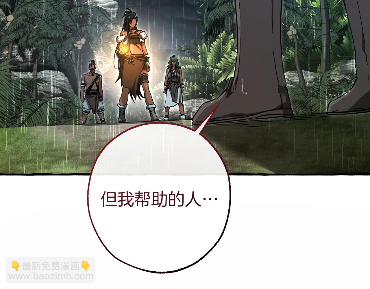 成爲伯爵家的廢物 - 第147話 又是演技爆棚的一天(4/4) - 8