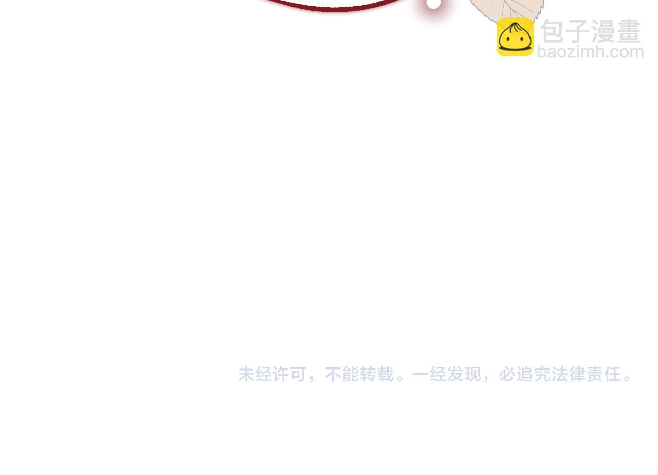 成爲伯爵家的廢物 - 第147話 又是演技爆棚的一天(4/4) - 4