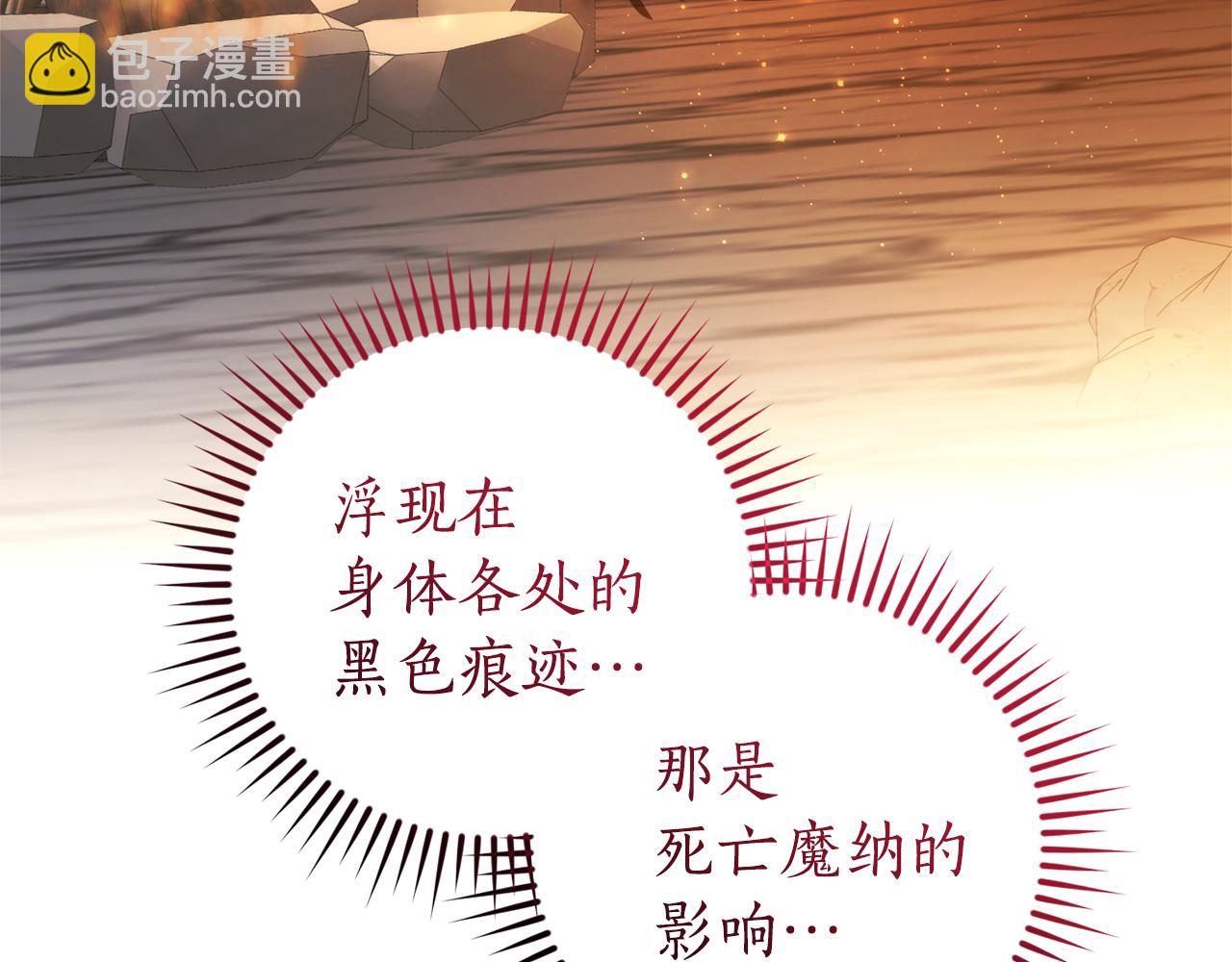 成爲伯爵家的廢物 - 第147話 又是演技爆棚的一天(1/4) - 4