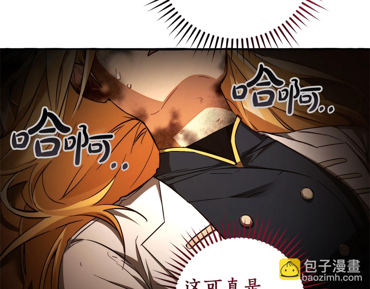 成爲伯爵家的廢物 - 第147話 又是演技爆棚的一天(1/4) - 5