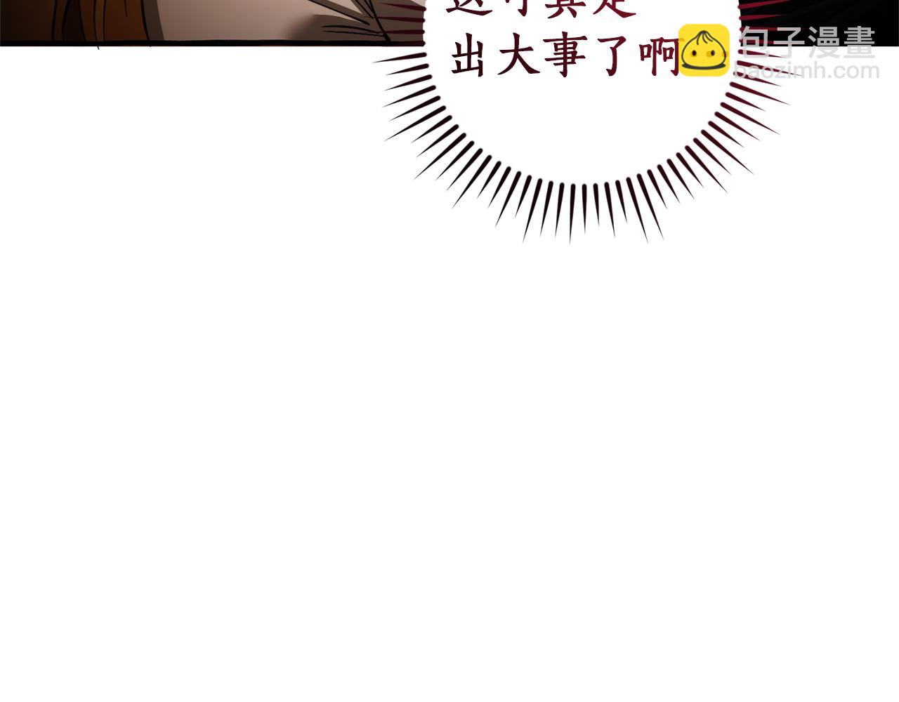 成爲伯爵家的廢物 - 第147話 又是演技爆棚的一天(1/4) - 6