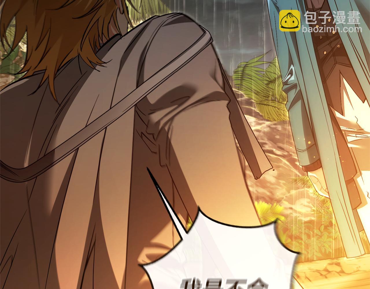 成爲伯爵家的廢物 - 第147話 又是演技爆棚的一天(1/4) - 3