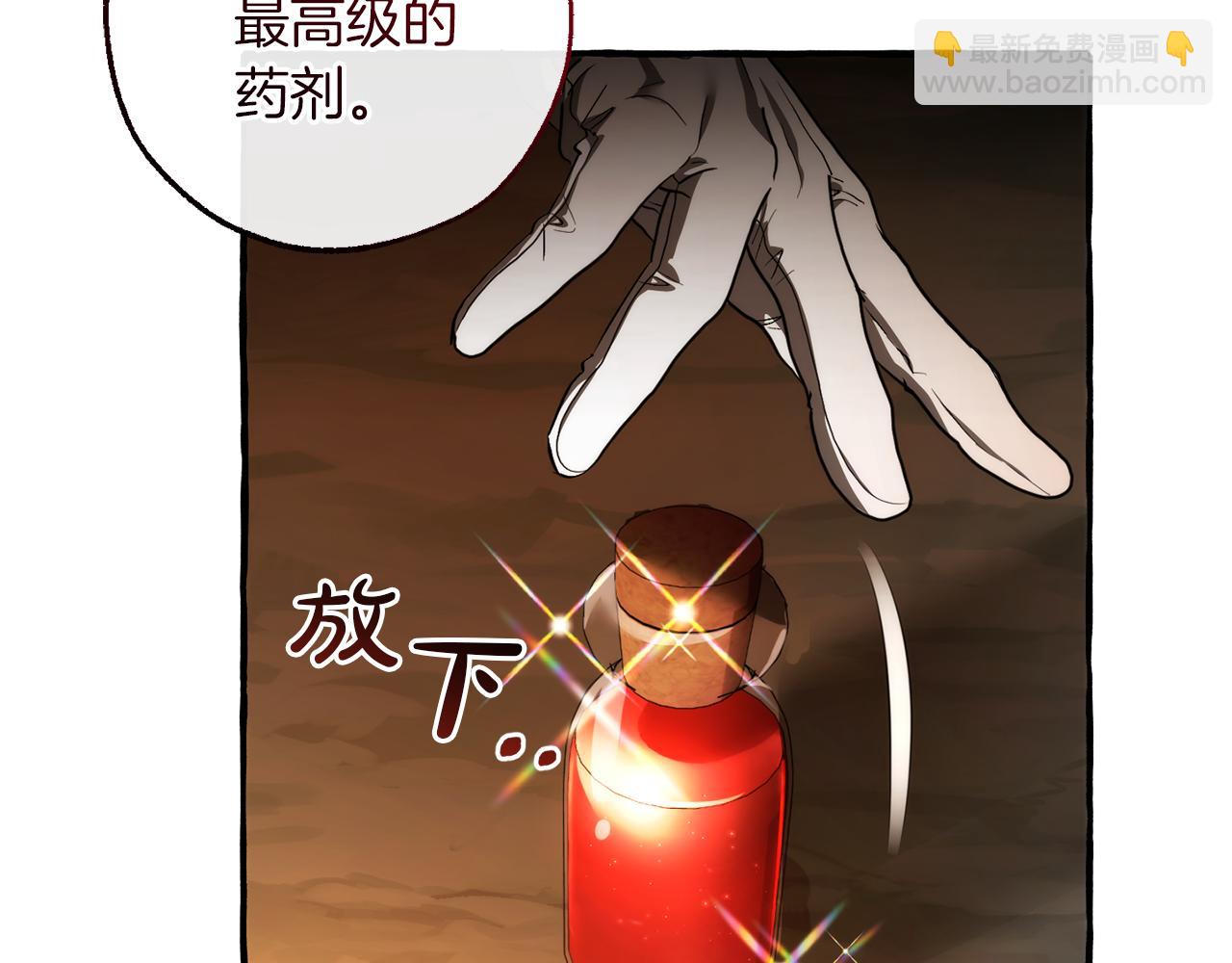 成爲伯爵家的廢物 - 第147話 又是演技爆棚的一天(1/4) - 6